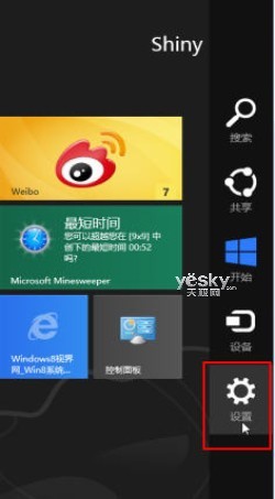 個(gè)性win8用戶頭像定制具體步驟