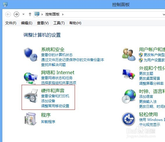 windows8系統(tǒng)怎么關(guān)閉快速啟動功能(默認為開啟)