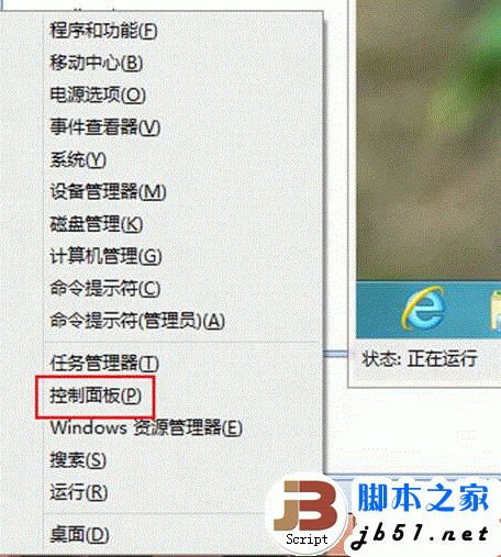 Windows 8任務欄自動隱藏后無法顯示的解決方法