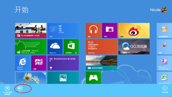 Win8.1系統中的磁貼大小設置方法圖文詳細介紹