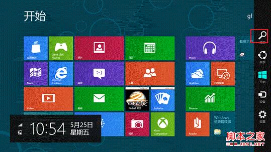 win8應(yīng)用搜索 圖解win8怎么使用應(yīng)用搜索
