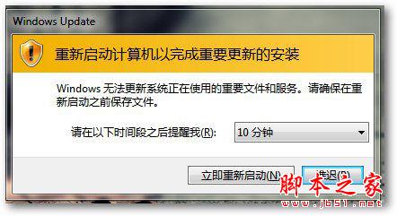 如何改進Windows8中Update 的更新重啟機制