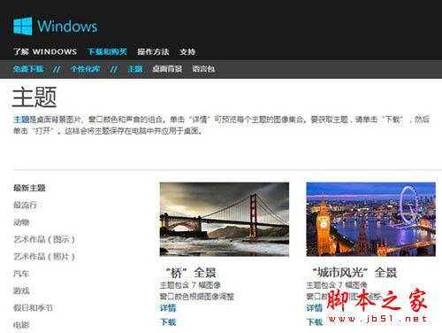 向Windows8靠攏 全新的個性化庫頁面