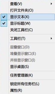 win8任務(wù)欄圖標(biāo)疊加顯示3個(gè)設(shè)置技巧(圖文)