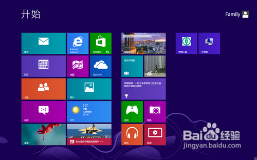win8使用技巧 圖文