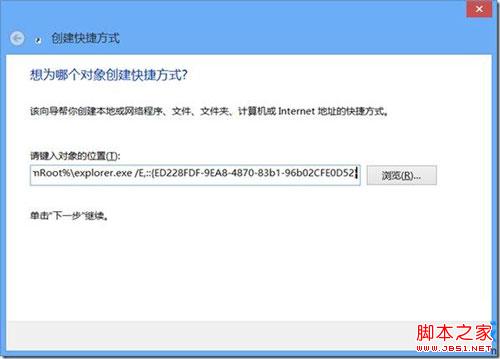 圖文教你如何快速把Win8當中的游戲管理器調出來