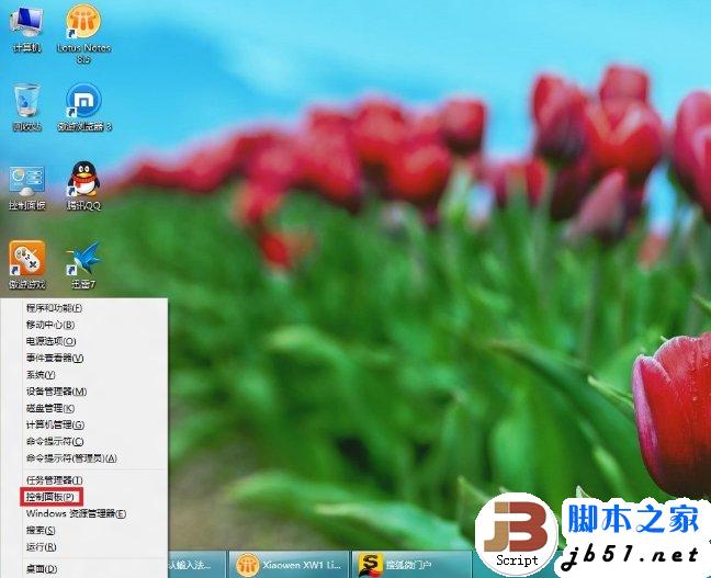 在Windows 8 中更改默認輸入法的方法