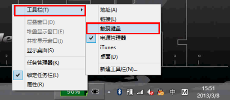 win 8調(diào)用tablet pc 輸入面板教程(圖文)