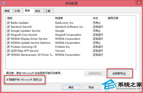Win8安裝KB2770917補丁失敗并執(zhí)行了系統(tǒng)的回滾操作
