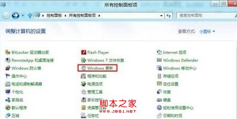 Win8系統怎么查看系統更新的所有歷史記錄