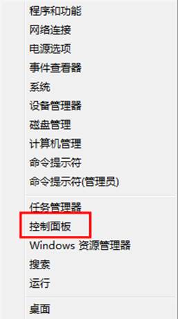 Win8設置和修改系統(tǒng)電源圖文教程
