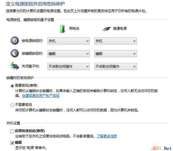 win8.1無法正常關(guān)機(jī)的解決方法教程
