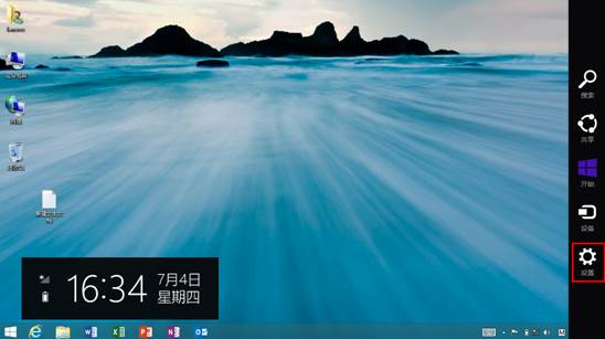 Win8.1系統關閉或開啟觸摸鍵盤聲音的方法詳細講解