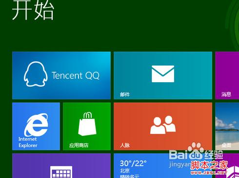 win8如何打開cmd win8如何找到運(yùn)行cmd