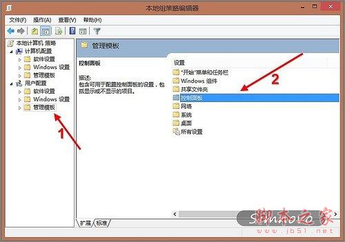 Win8中隱藏控制面板中項(xiàng)目的方法分享