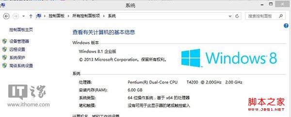 用于電腦硬件性能參考的Win8.1系統體驗評分找回方法