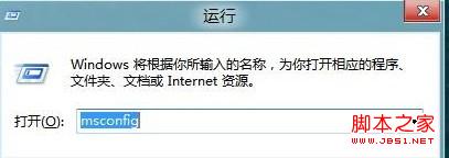 windows8中如何設置雙系統默認啟動圖文教程