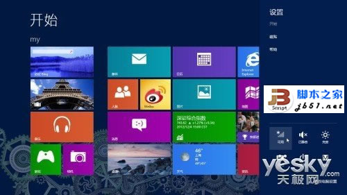 Windows8系統(tǒng)無線網(wǎng)絡(luò)的快速連接與關(guān)閉的方法介紹