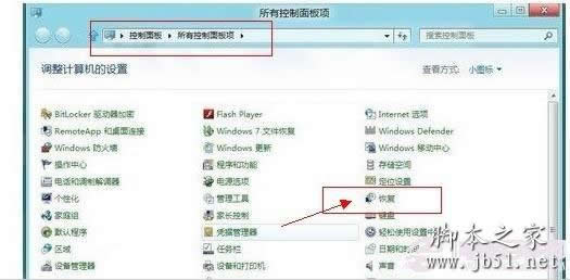 Win8怎么系統(tǒng)還原 Win8系統(tǒng)還原的方法介紹