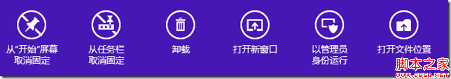 Win8開啟以其他用戶身份運(yùn)行程序小技巧