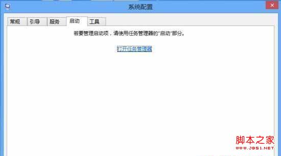 windows8系統開機自動啟動程序的使用方法圖解
