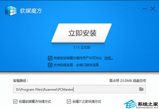 使用魔方給系統窗口背景換上一個能夠保護眼睛的顏色
