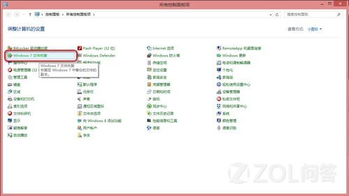 Win8系統的電腦重裝預裝系統的方法