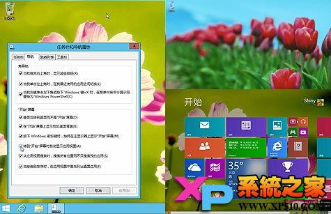 Win8.1啟動后如何快速進入傳統桌面無需點擊桌面磁貼