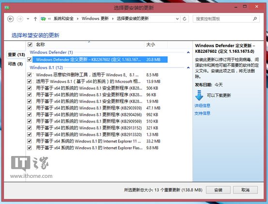 2013年末微軟最后一次系統(tǒng)補丁更新 Win8.1迎來4枚安全更新