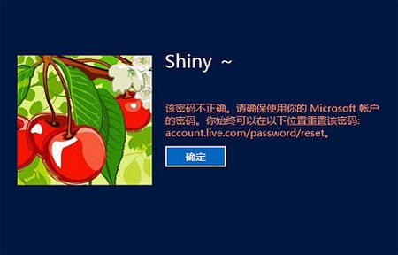 通過組策略指定Win8用戶登錄錯誤次數(shù)上限和系統(tǒng)鎖定時間