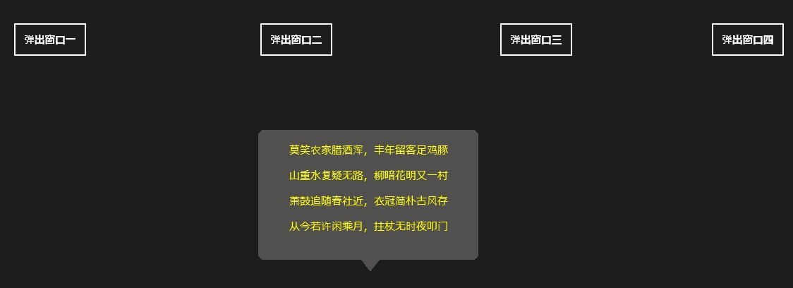 Windows 8技巧：Windows 8中的Popup使用方式介紹