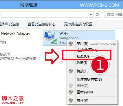 Win8.1無線網受限導致無法上網 Win8.1連不上無線網絡經常掉線