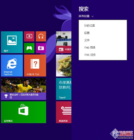 Win8.1本地搜索與Bing網頁搜索融為一體的智能搜索