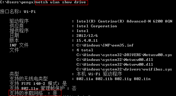 在WIN8下創(chuàng)建無線熱點及常見問題解決方法