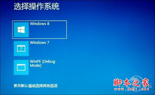 在Win8雙系統中如何無需重啟就能進如Win7的技巧