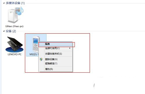 win8藍牙脫機怎么辦？Windows 8藍牙鼠標/耳機/鍵盤脫機的原因解決方法