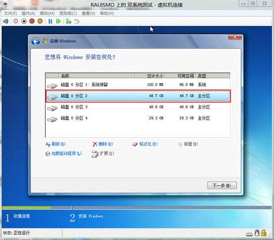 如何從雙系統(tǒng)中卸載刪除Windows 8系統(tǒng)(針對同時裝有win7/win8)