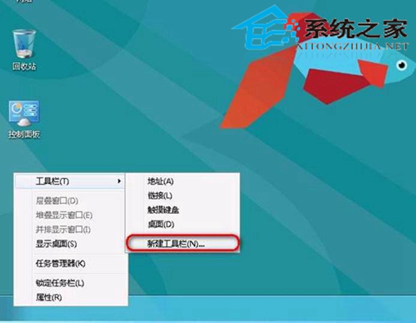 在Win8系統(tǒng)中自制快速啟動欄找回當(dāng)初XP時代的感覺