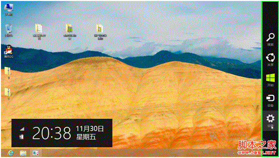 win8睡眠喚醒密碼設(shè)置圖文教程(提高安全)