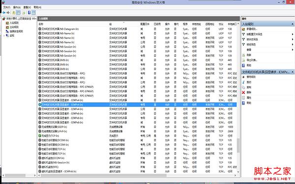 Win8.1局域網客戶端訪問不了主機所有機器都不能ping通服務器