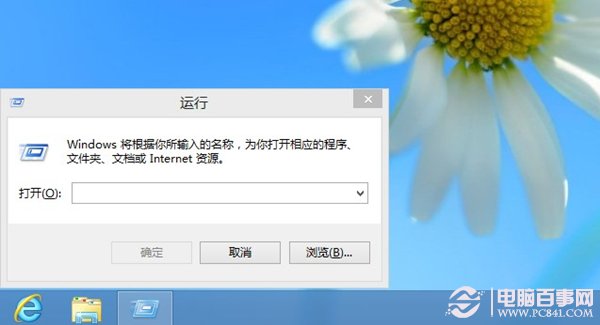 win8系統(tǒng)傳統(tǒng)桌面搞丟了進(jìn)不去了怎么辦