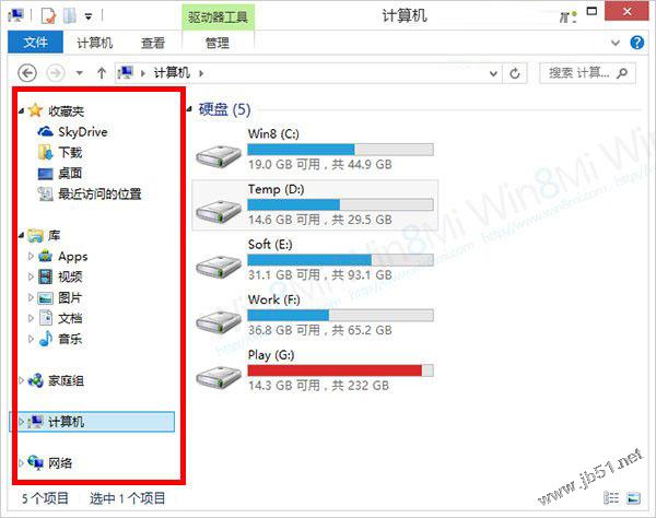 自定義win8資源管理器左側導航窗格的方法