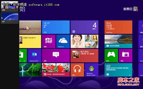 win8應用程序切換操作方式(常規/快捷鍵)