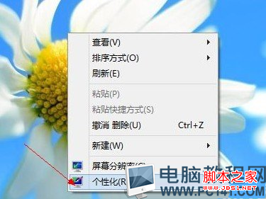 win8電腦的(計算機/回收站/網絡)等圖標沒了怎么辦