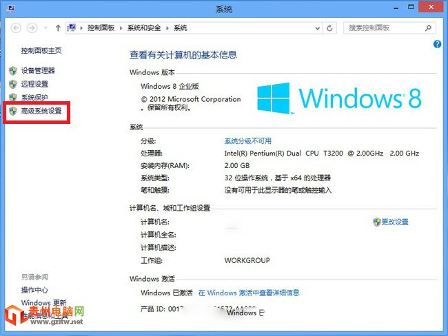 Win8系統(tǒng)需要設置虛擬內(nèi)存嗎?Win8虛擬內(nèi)存設置多少合適?