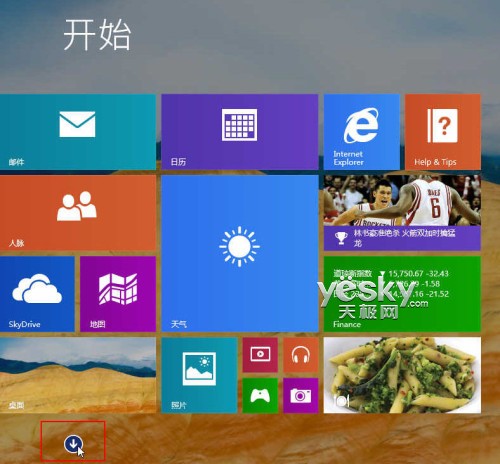 在win8.1中按不同條件篩選應用方便大家快速找到所需的應用
