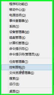windows8中如何從創建的系統映像還原計算機恢復備份數據