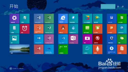 Win8.1開始屏幕磁貼布局方法