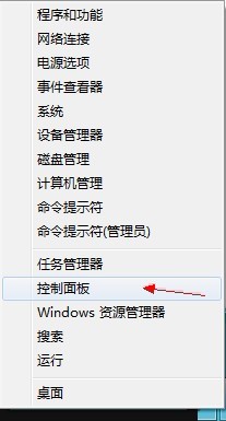 開啟Win8系統控制面板的多種方法