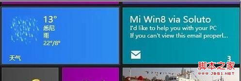 Windows 8系統(tǒng)開(kāi)始屏幕的IE10瀏覽器圖標(biāo)找回方法